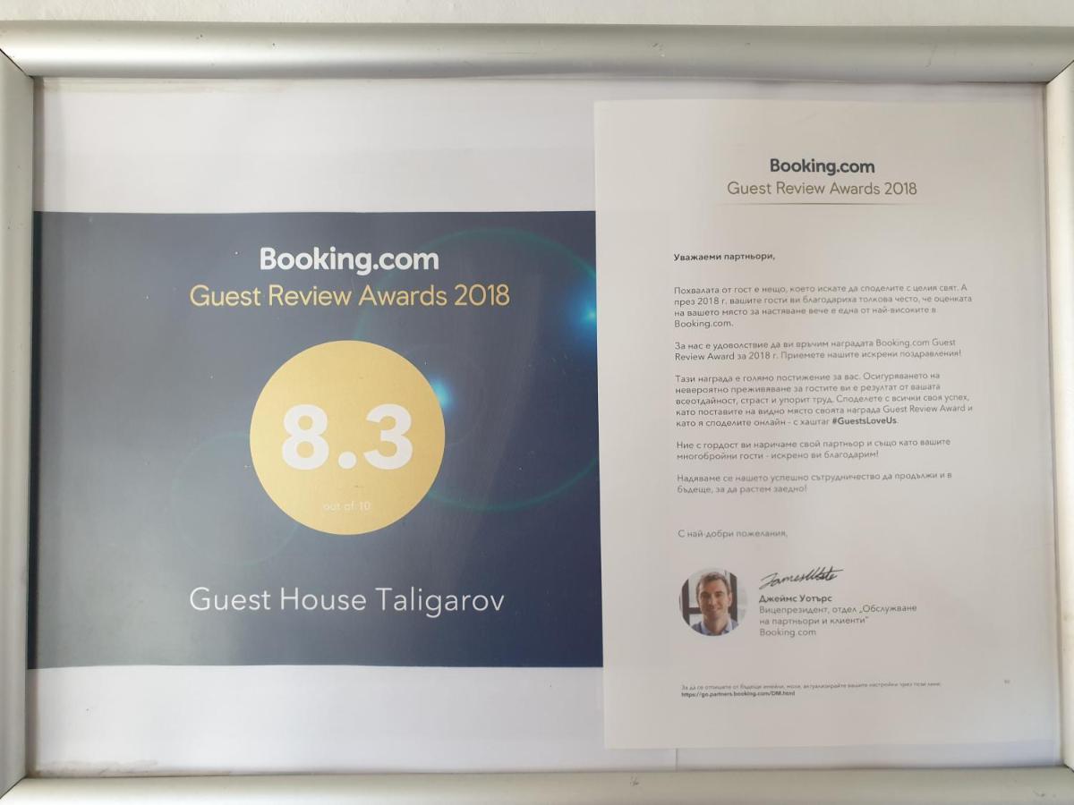 Guest House Taligarov 포마리 외부 사진